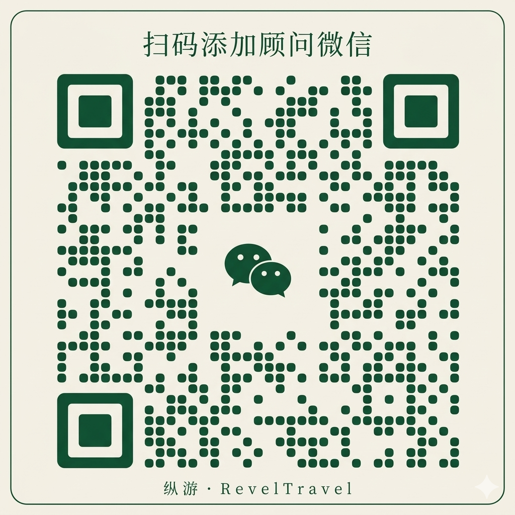 纵游顾问微信二维码